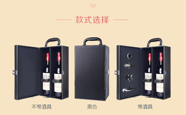 重慶紅酒包裝盒批發市場 重慶紅酒包裝盒批發市場