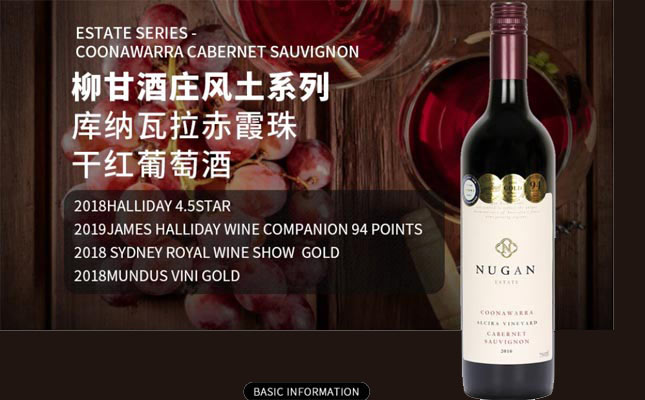 柳甘酒莊風土系列麥克拉倫谷西拉干紅葡萄酒