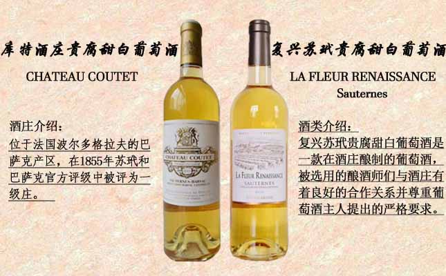 庫特酒莊貴腐甜白葡萄酒 庫特酒莊貴腐甜白葡萄酒