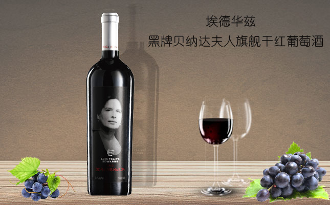 埃德華茲黑牌佳釀干紅葡萄酒 埃德華茲黑牌佳釀干紅葡萄酒
