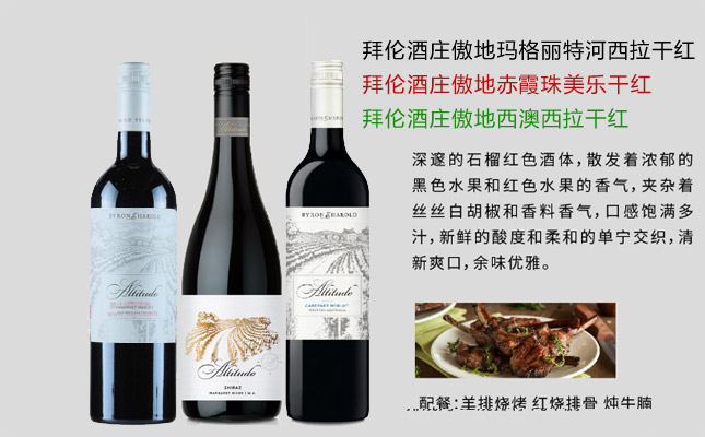 重慶紅酒批發市場