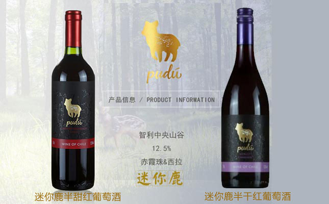 迷你鹿半甜紅葡萄酒750ml 迷你鹿半甜紅葡萄酒750ml