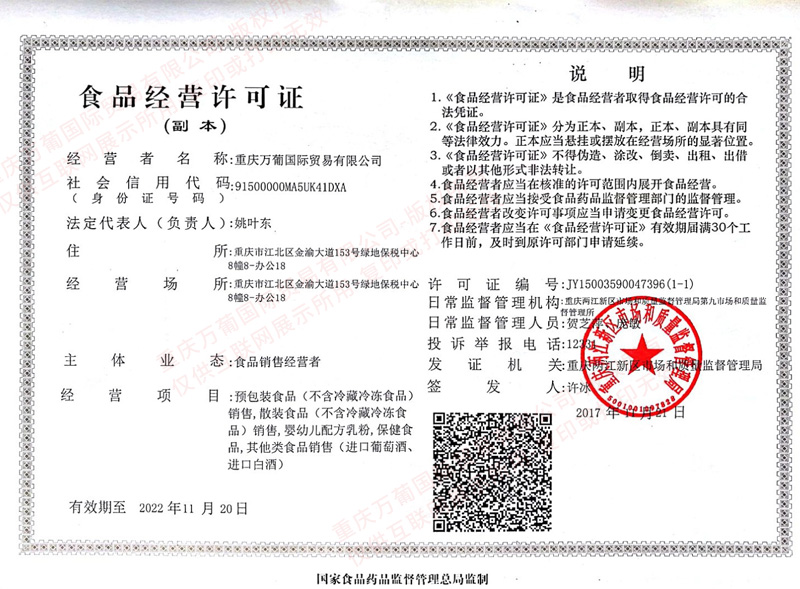 重慶紅酒批發市場