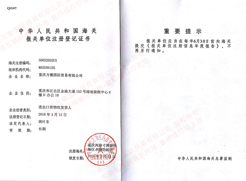 重慶紅酒批發市場