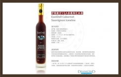 伊斯戴爾赤霞珠紅冰酒 卡羅琳品麗珠冰酒 VQA加拿大