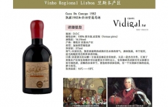 凱撒1982利口白葡萄酒 凱撒1982加強(qiáng)甜型葡萄酒