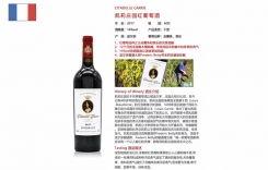 凱莉莊園紅葡萄酒 Citadelle Carrie 法國波爾多產區