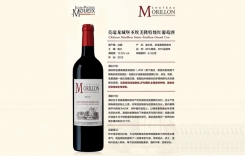 莫瑞龍城堡圣埃美隆特級紅葡萄酒 圣埃美隆特級村