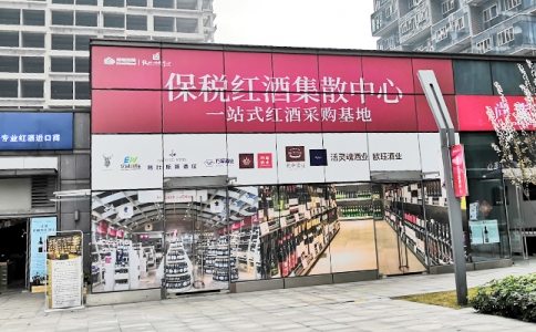 重慶萬州紅酒批發市場在哪里 進口紅酒代理中心