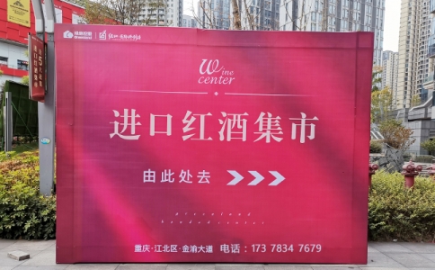 奔富紅酒重慶專賣店重慶奔富紅酒批發貿易